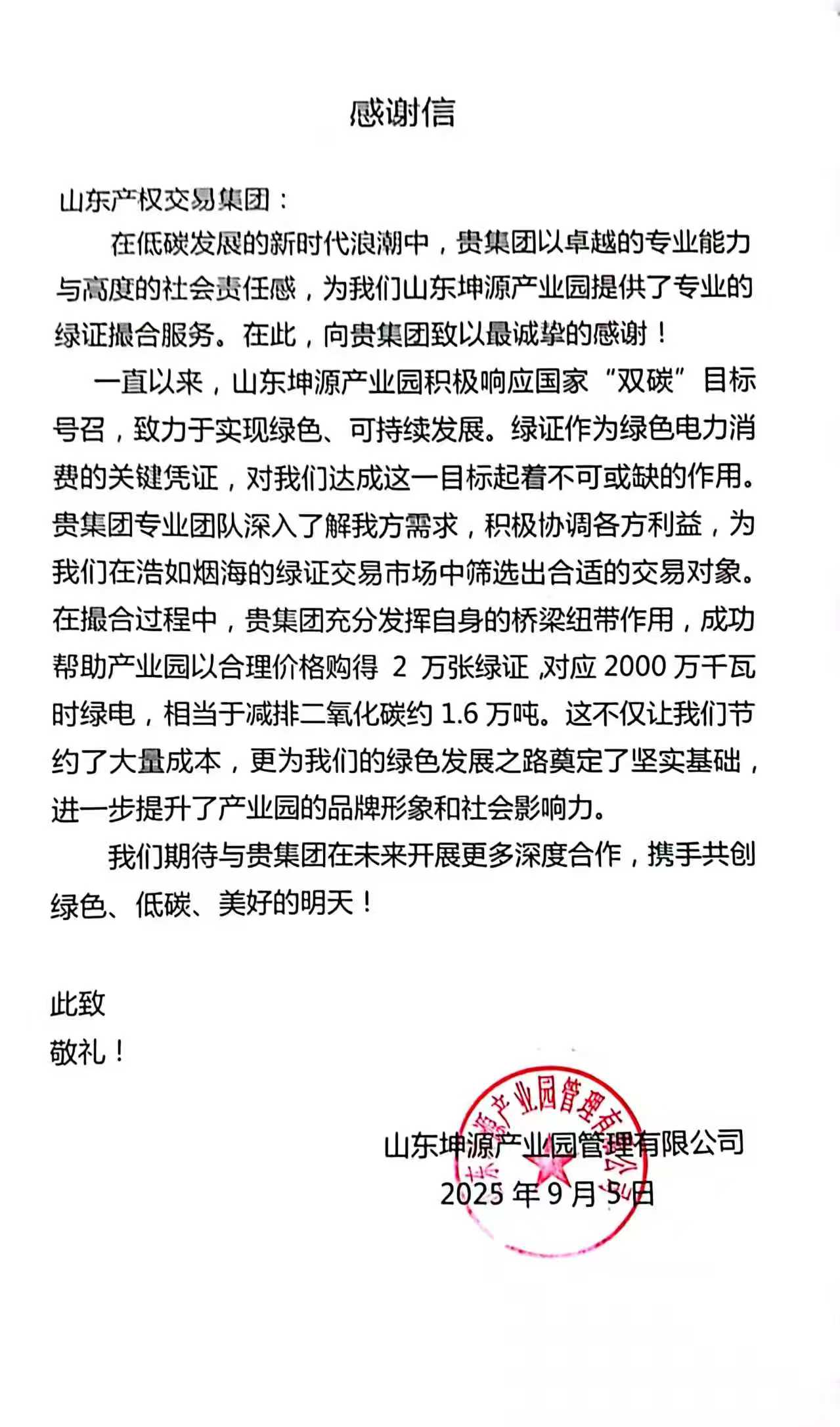 微信圖片_20250911170258_11_567.jpg